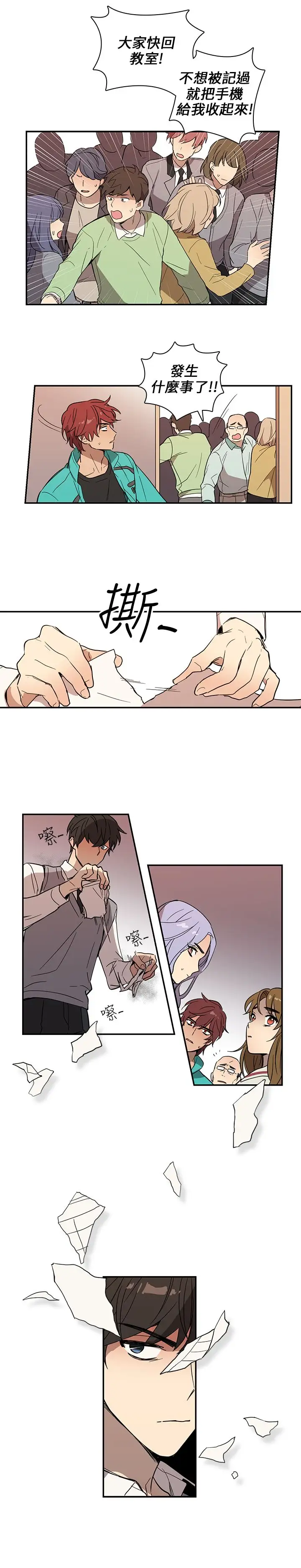 高（3）实习女教师第36话