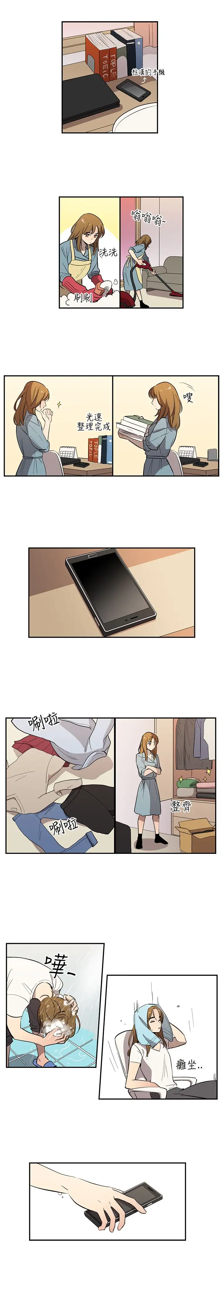 高（3）实习女教师第39话