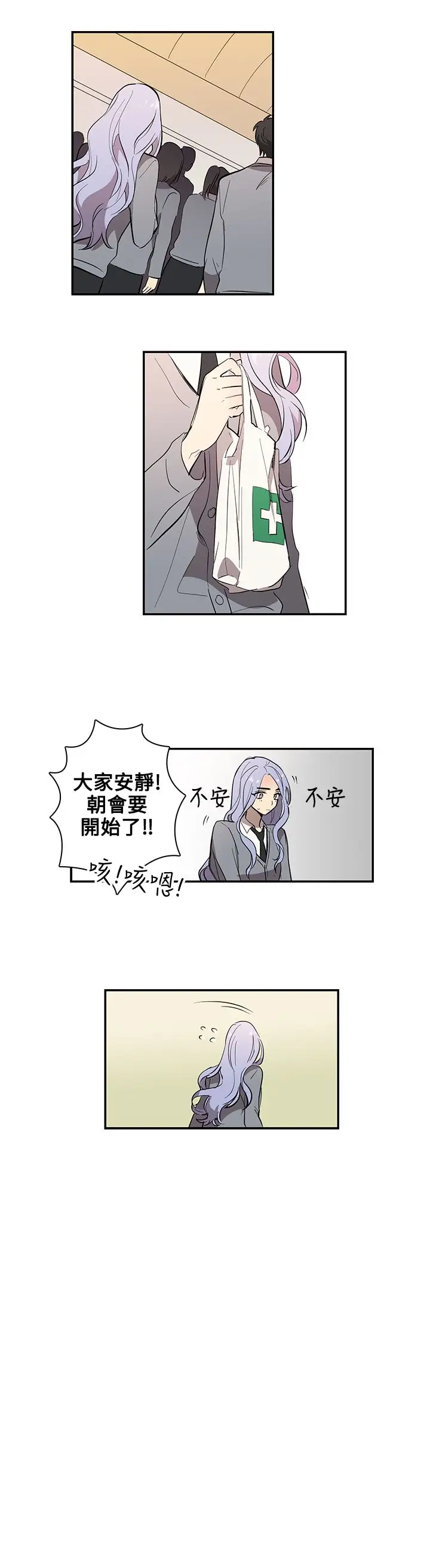 高（3）实习女教师第39话