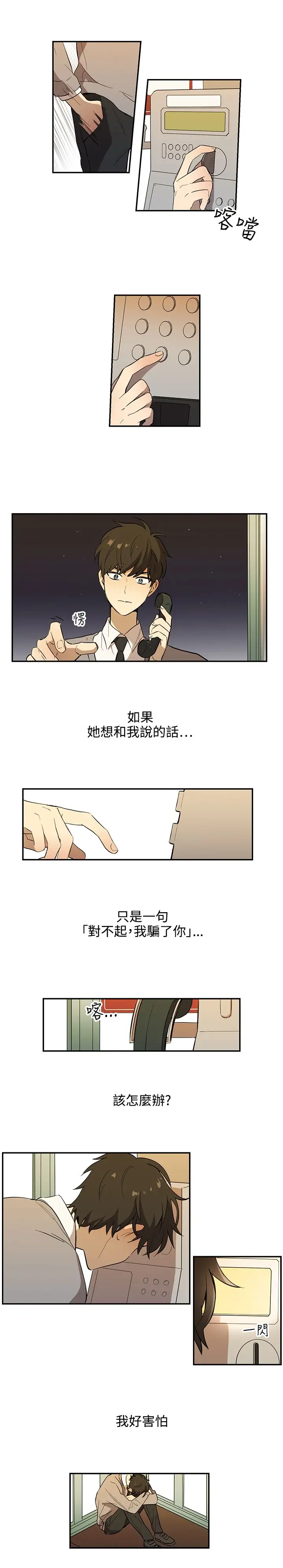 高（3）实习女教师第39话