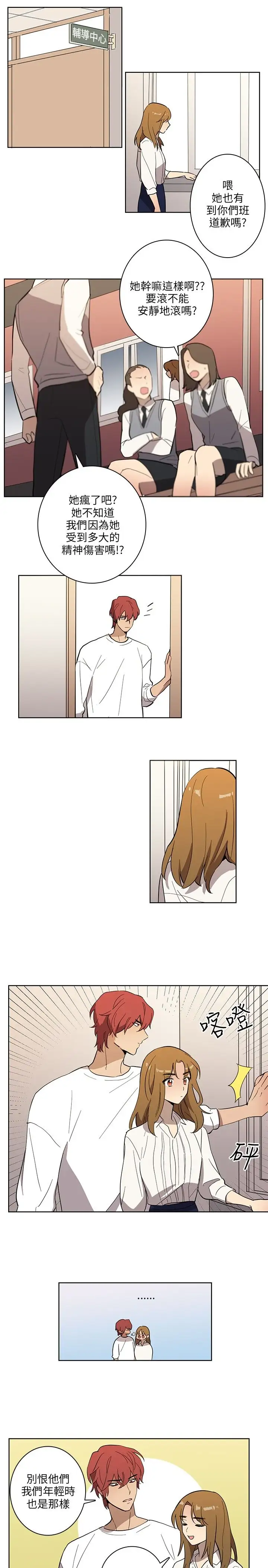 高（3）实习女教师第40话