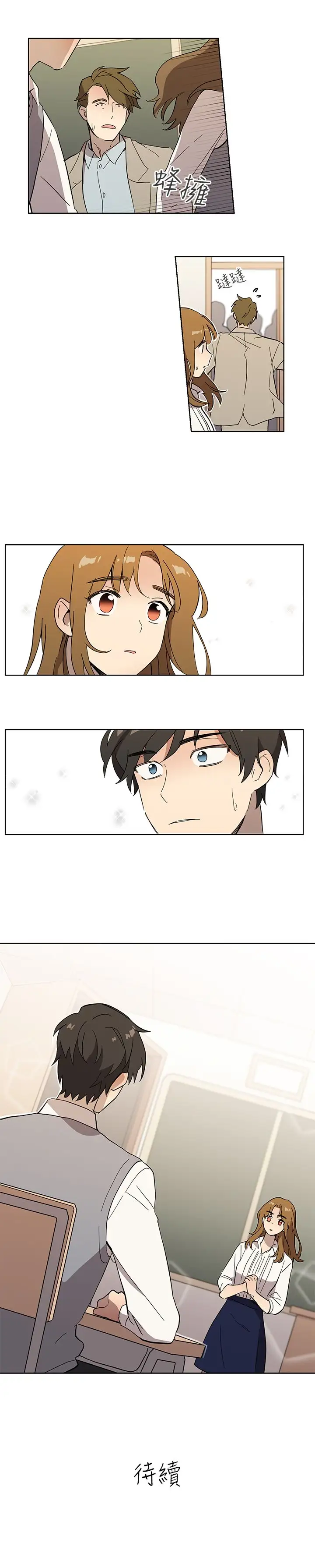 高（3）实习女教师第40话