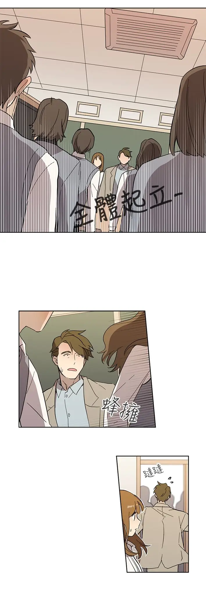 高（3）实习女教师第41话