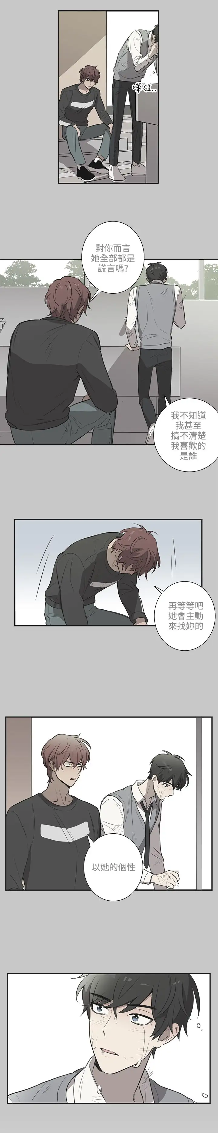 高（3）实习女教师第41话