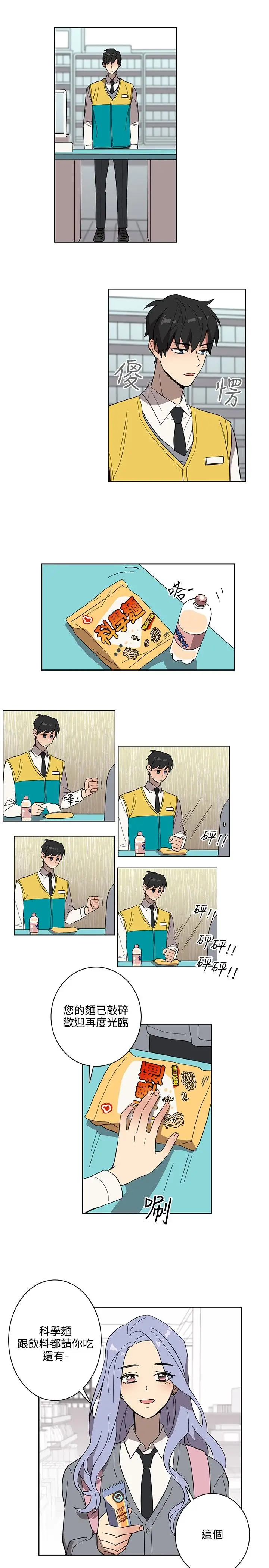 高（3）实习女教师第41话