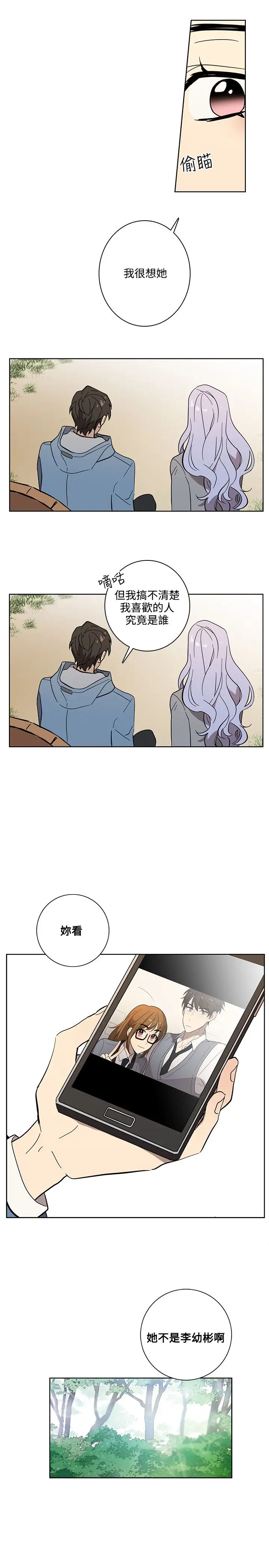 高（3）实习女教师第45话