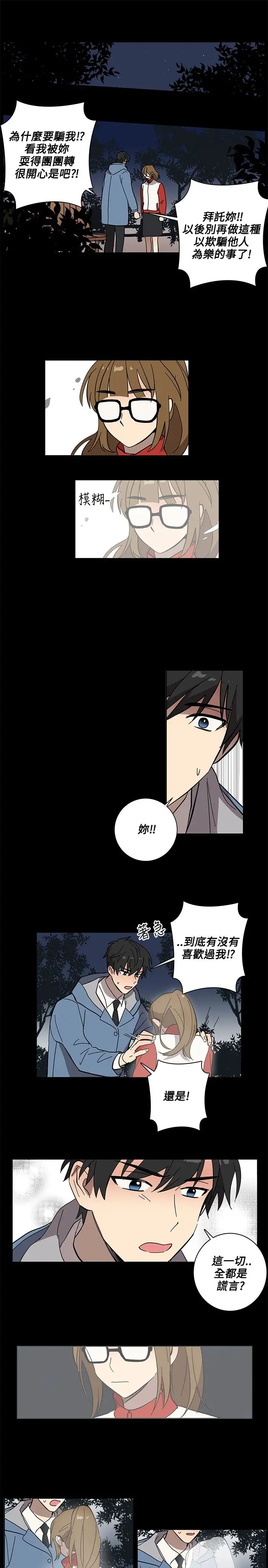 高（3）实习女教师第46话