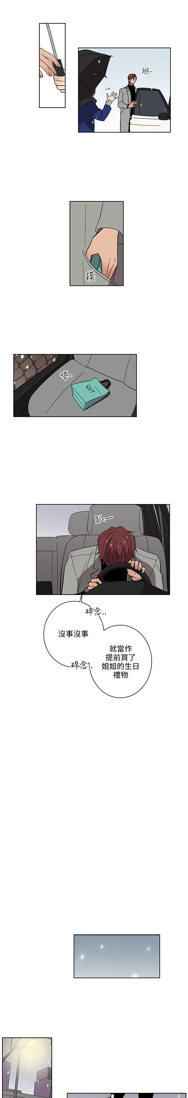 高（3）实习女教师第46话