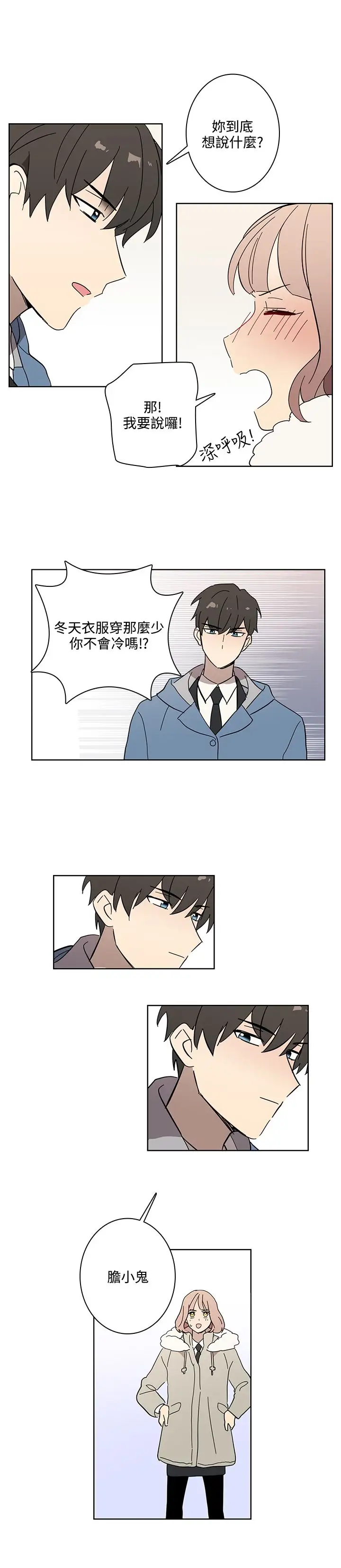 高（3）实习女教师第47话