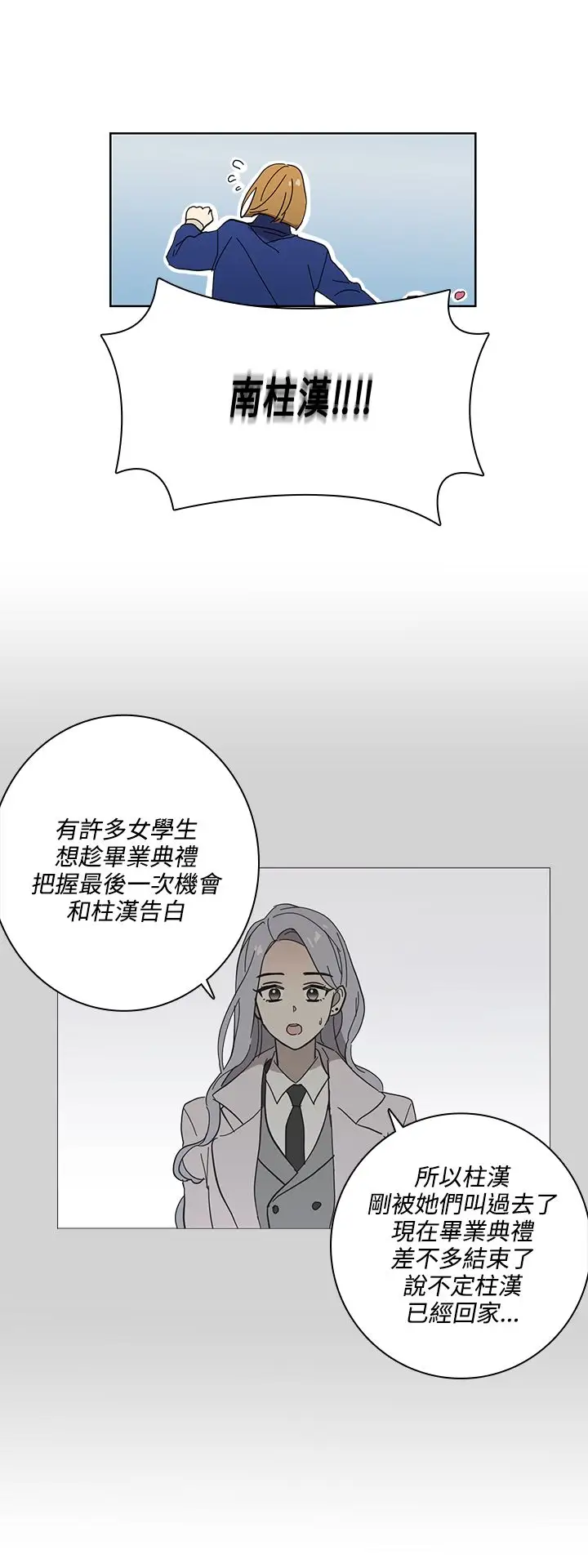 高(3)实习女教师第48话