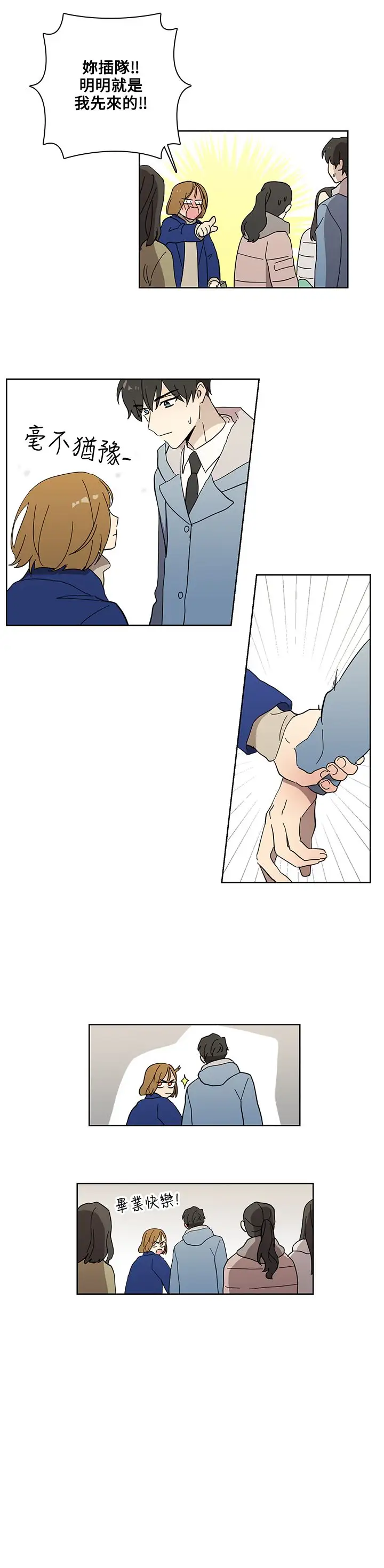 高（3）实习女教师第48话