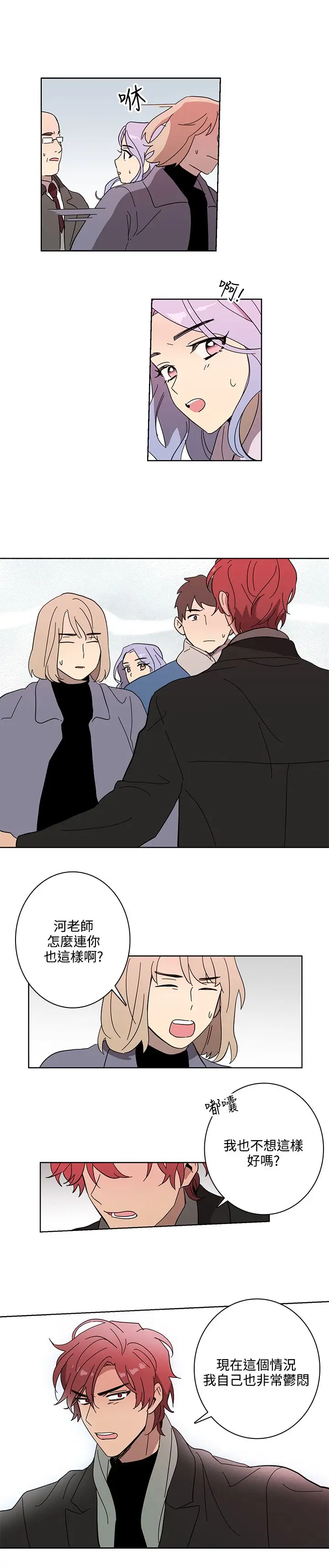 高（3）实习女教师第49话