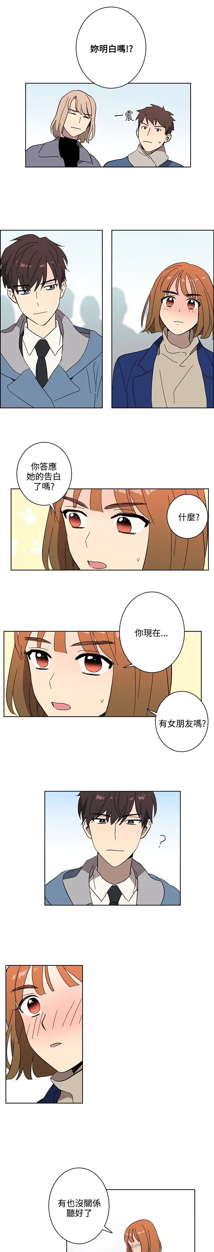 高（3）实习女教师第49话