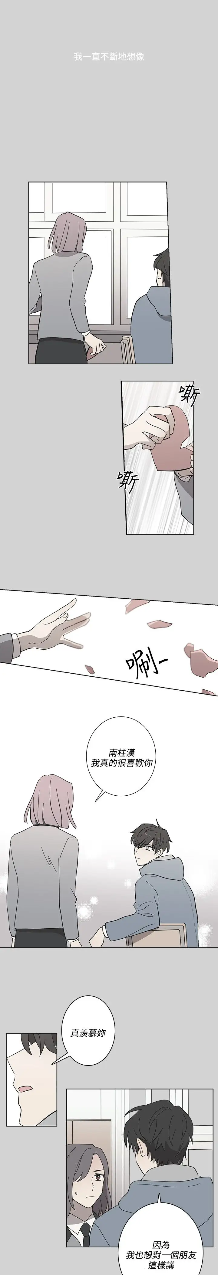 高（3）实习女教师第49话