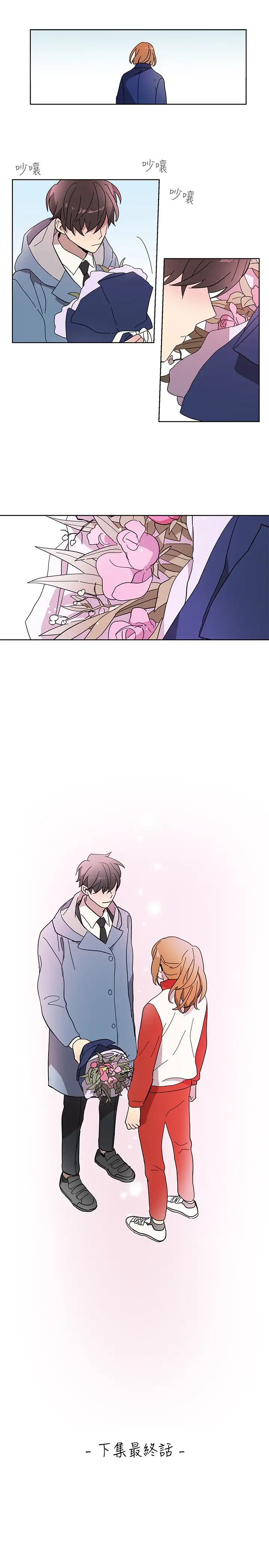 高（3）实习女教师第49话