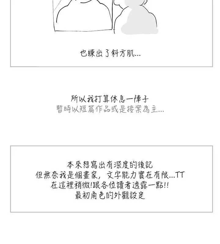 高（3）实习女教师第50话最终话