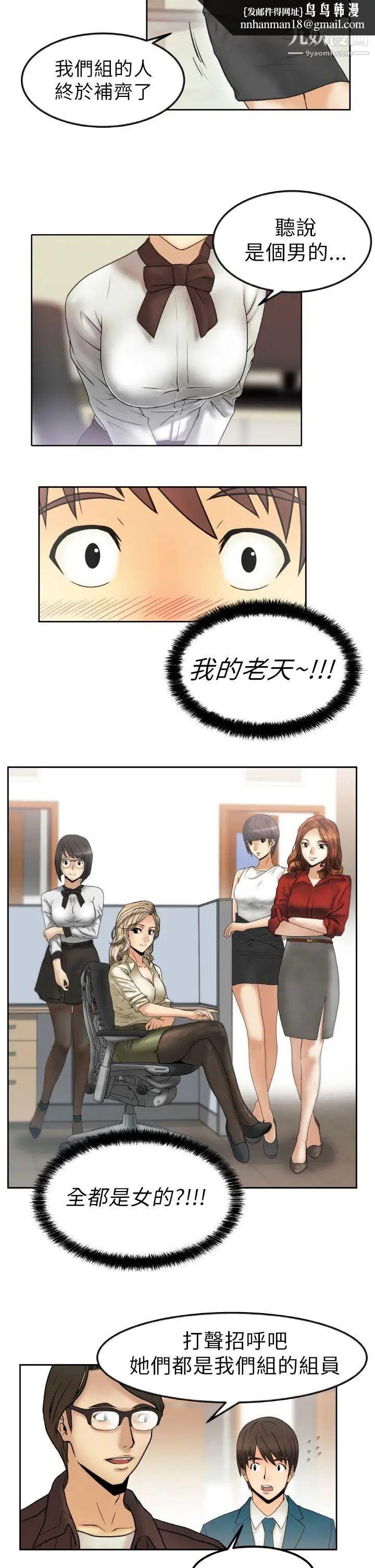 扑通扑通!MYOFFICELADYS第1话