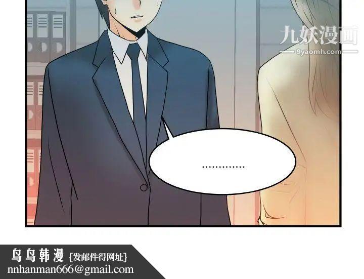 扑通扑通!MYOFFICELADYS第2话