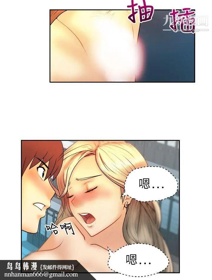 扑通扑通!MYOFFICELADYS第3话