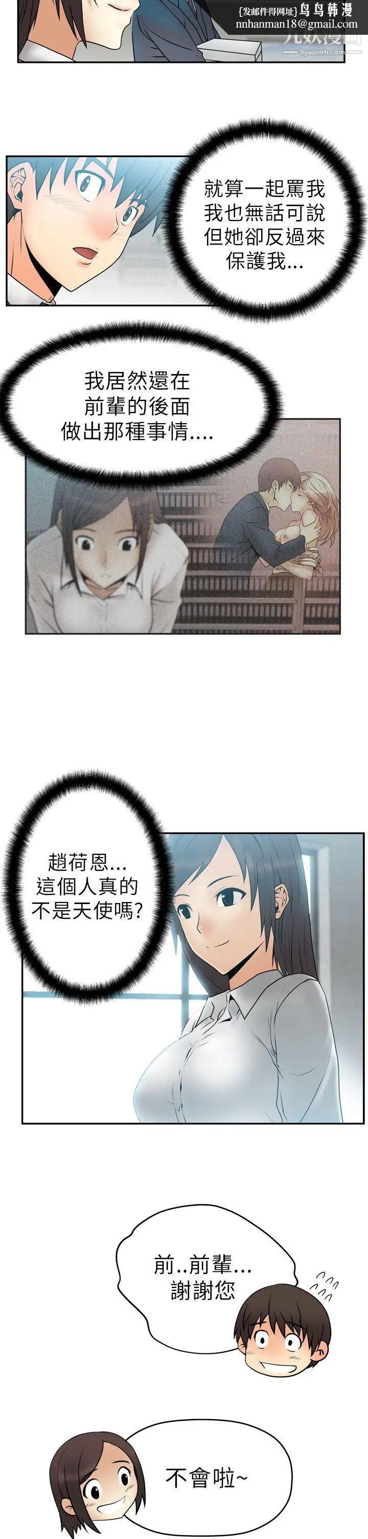 扑通扑通!MYOFFICELADYS第4话