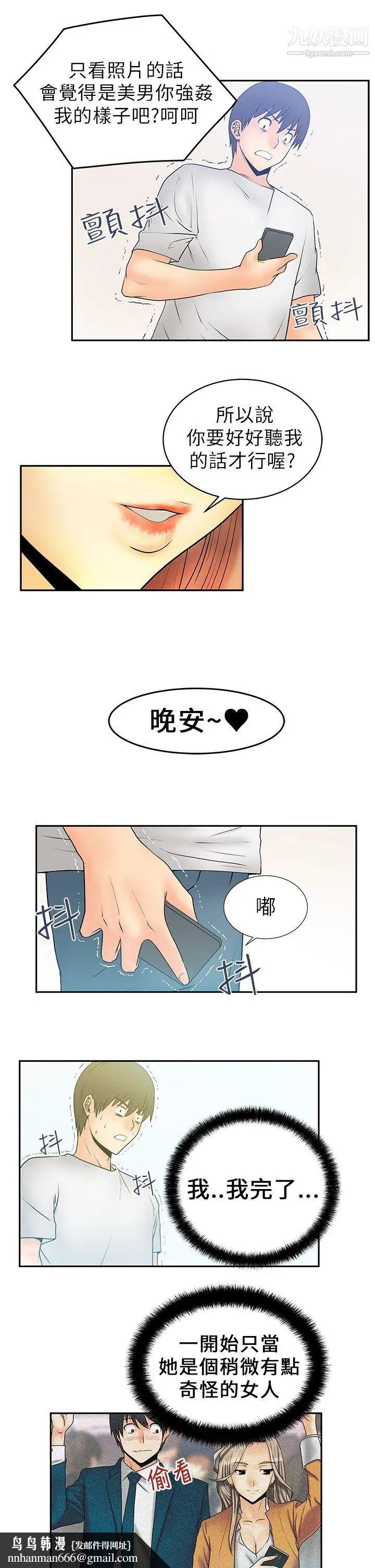 扑通扑通!MYOFFICELADYS第5话