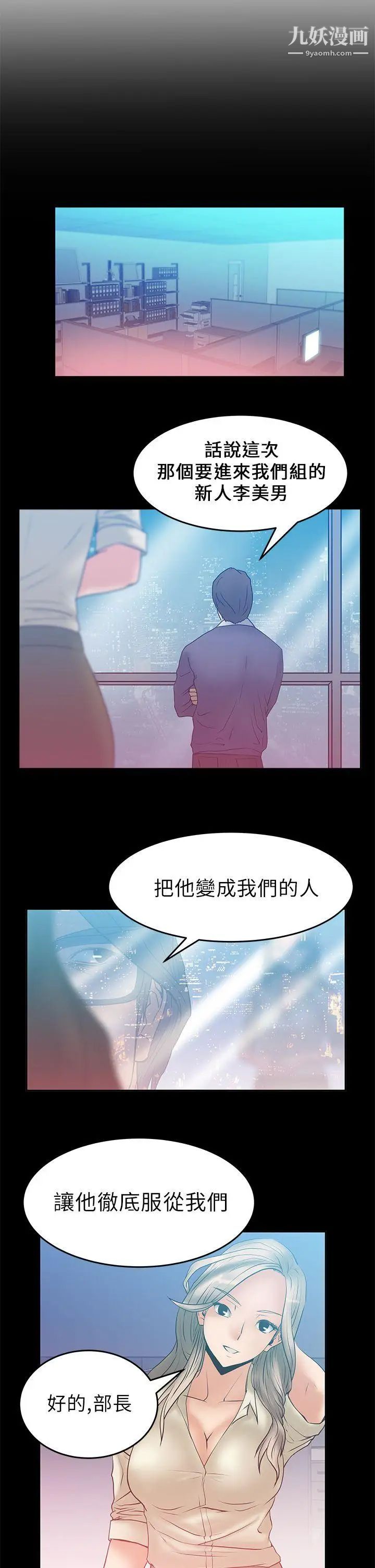 扑通扑通!MYOFFICELADYS第6话