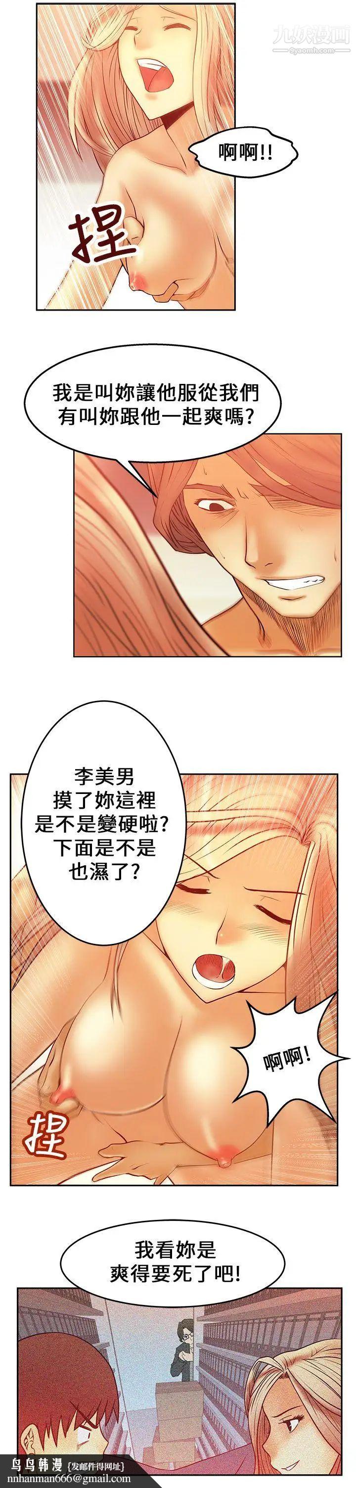 扑通扑通!MYOFFICELADYS第6话