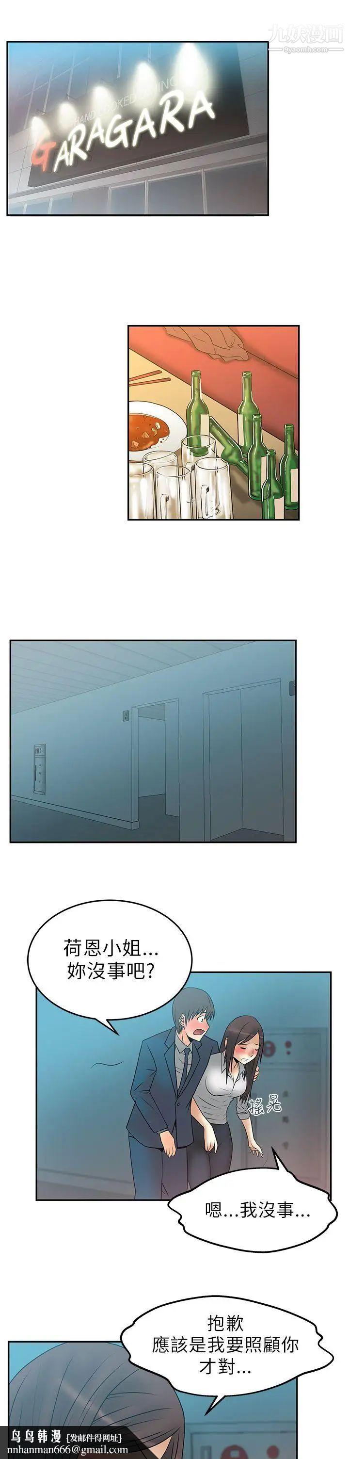 扑通扑通!MYOFFICELADYS第7话