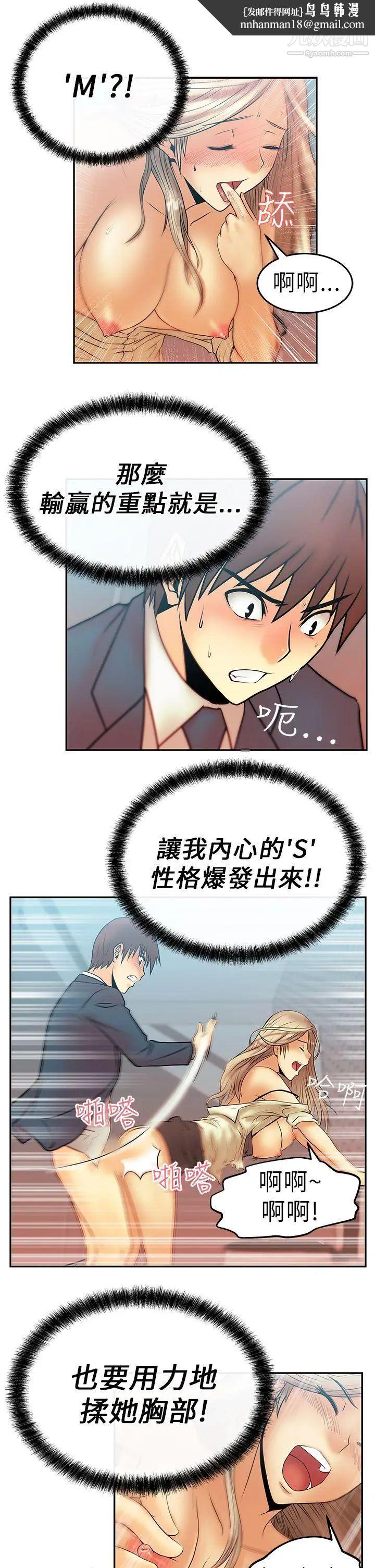 扑通扑通!MYOFFICELADYS第8话