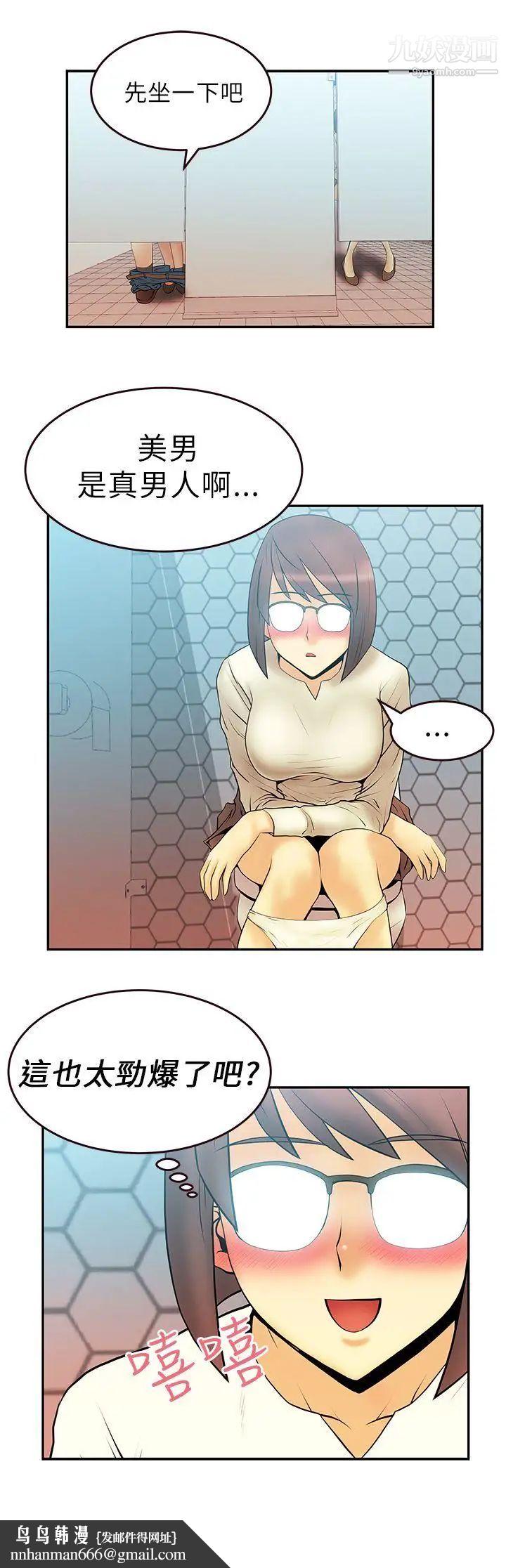 扑通扑通!MYOFFICELADYS第8话