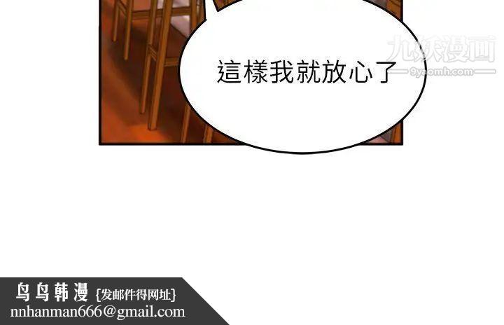 扑通扑通!MYOFFICELADYS第9话