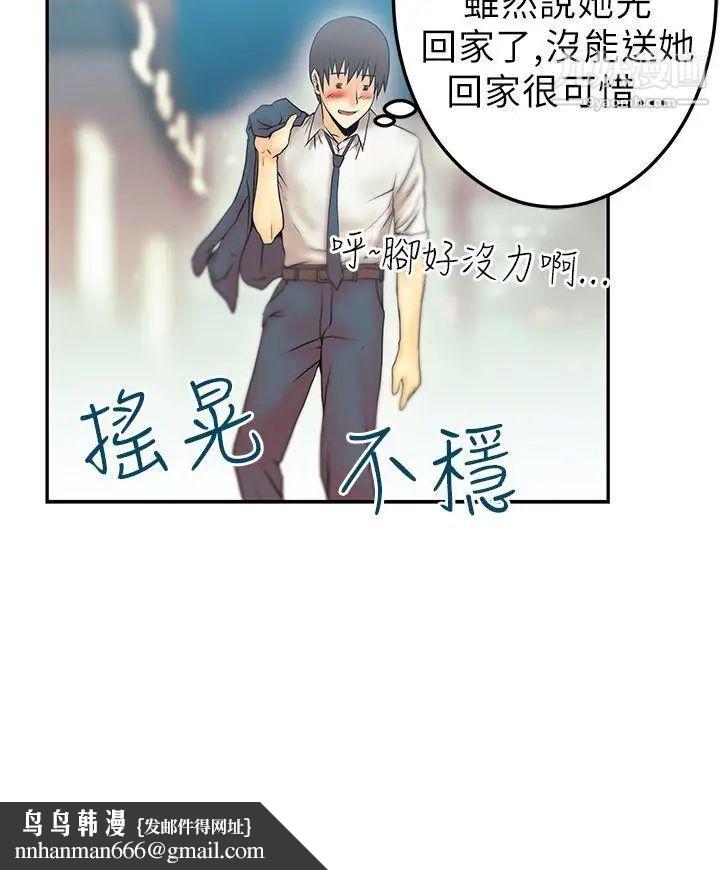 扑通扑通!MYOFFICELADYS第9话