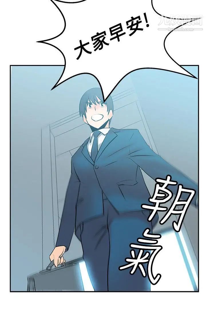 扑通扑通!MYOFFICELADYS第10话