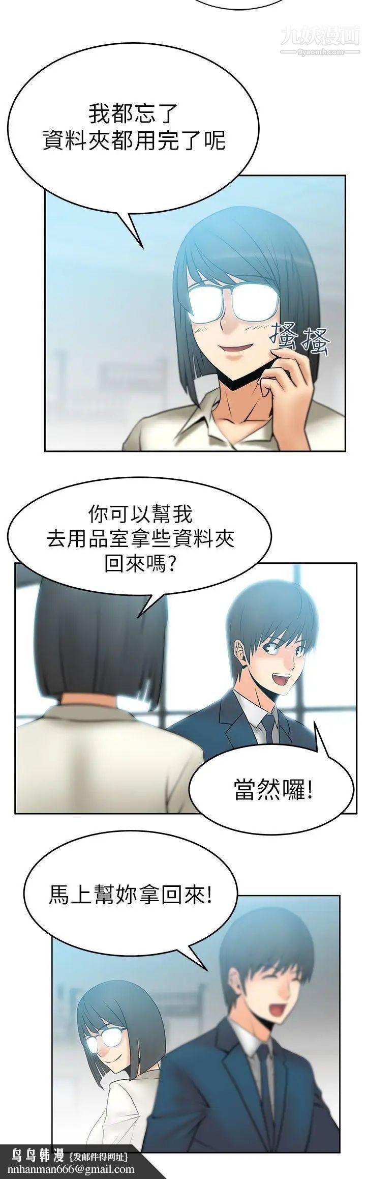 扑通扑通!MYOFFICELADYS第10话