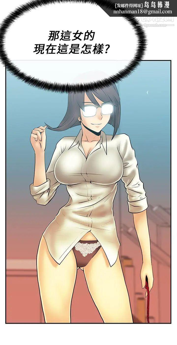 扑通扑通!MYOFFICELADYS第11话