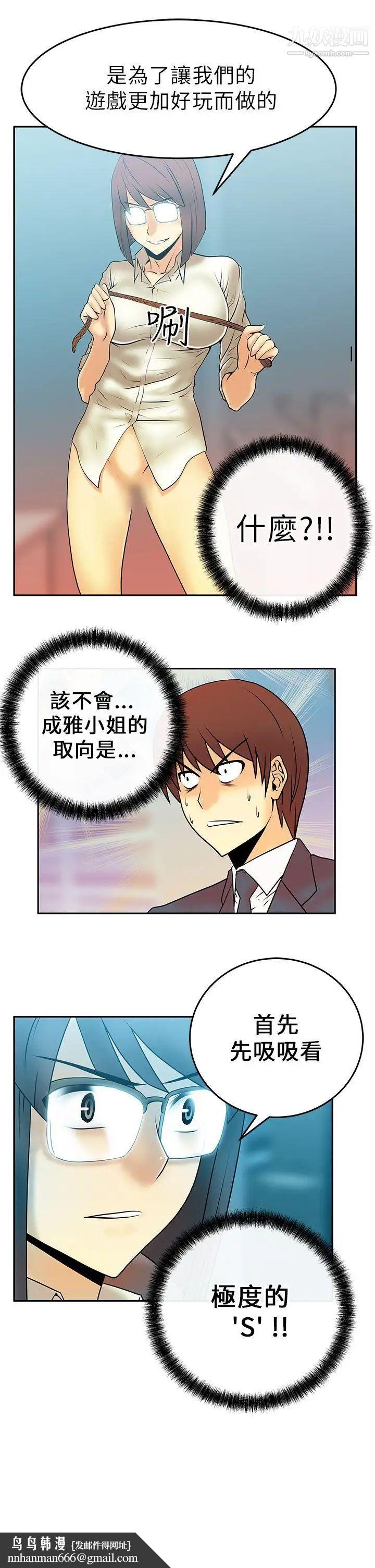 扑通扑通!MYOFFICELADYS第11话