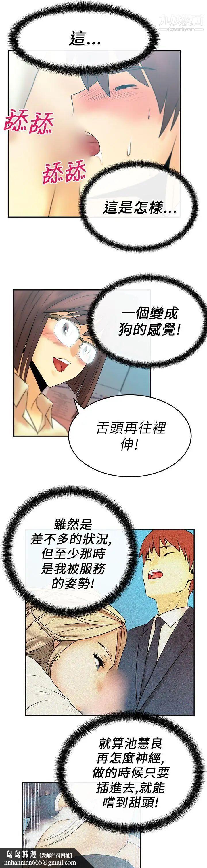 扑通扑通!MYOFFICELADYS第12话