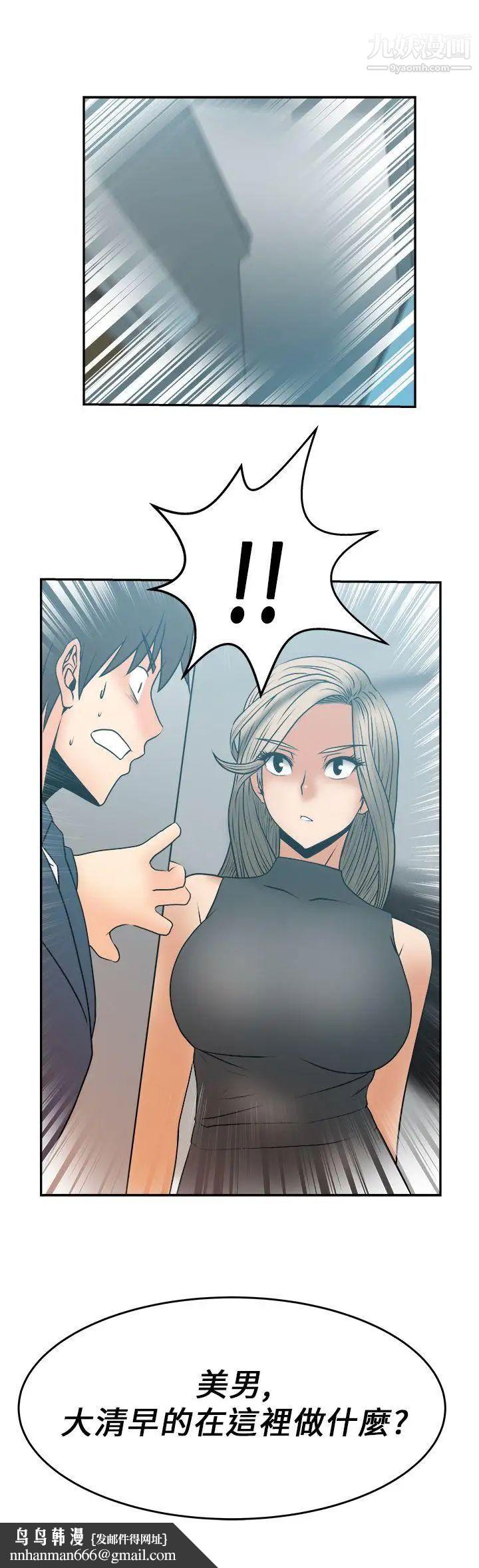 扑通扑通!MYOFFICELADYS第12话