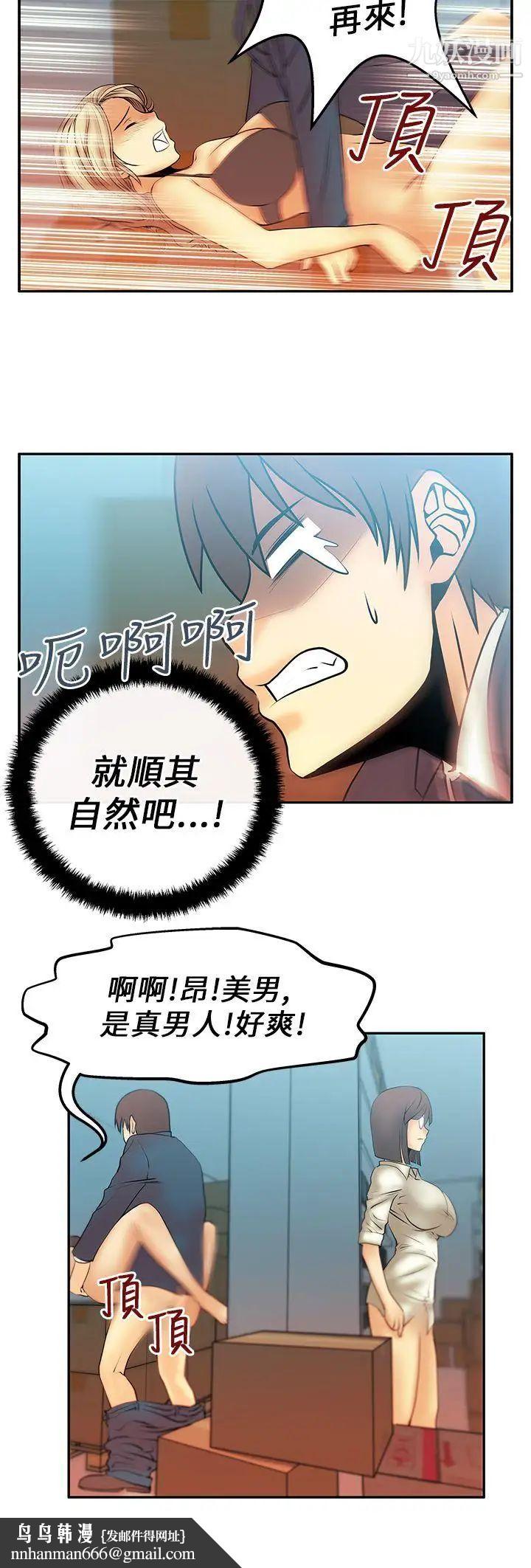 扑通扑通!MYOFFICELADYS第13话