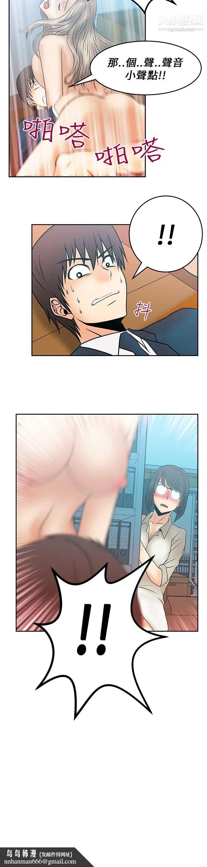 扑通扑通!MYOFFICELADYS第13话