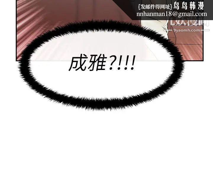 扑通扑通!MYOFFICELADYS第14话