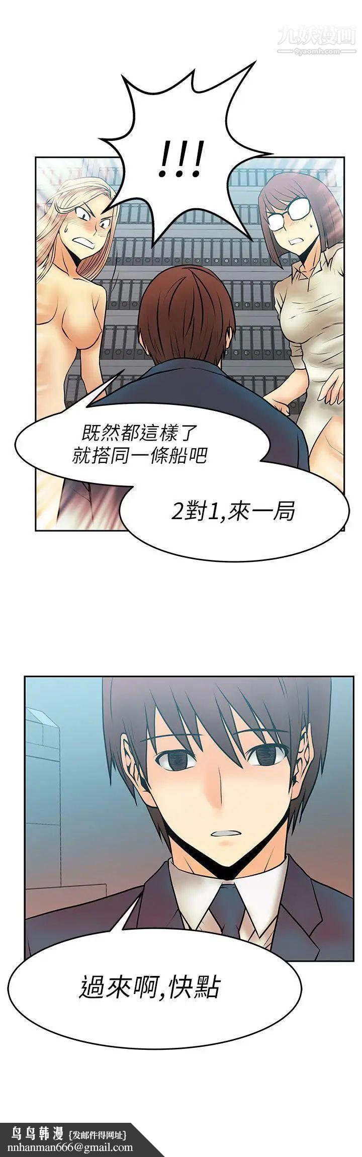 扑通扑通!MYOFFICELADYS第14话