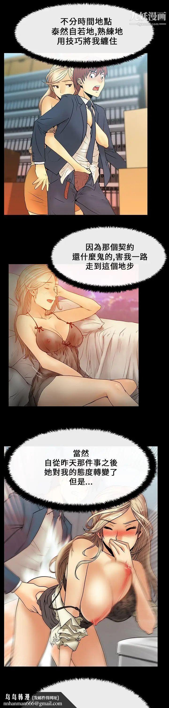 扑通扑通!MYOFFICELADYS第15话