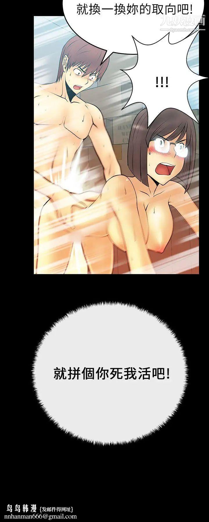 扑通扑通!MYOFFICELADYS第15话