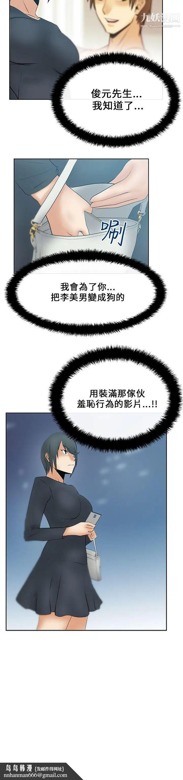 扑通扑通!MYOFFICELADYS第16话