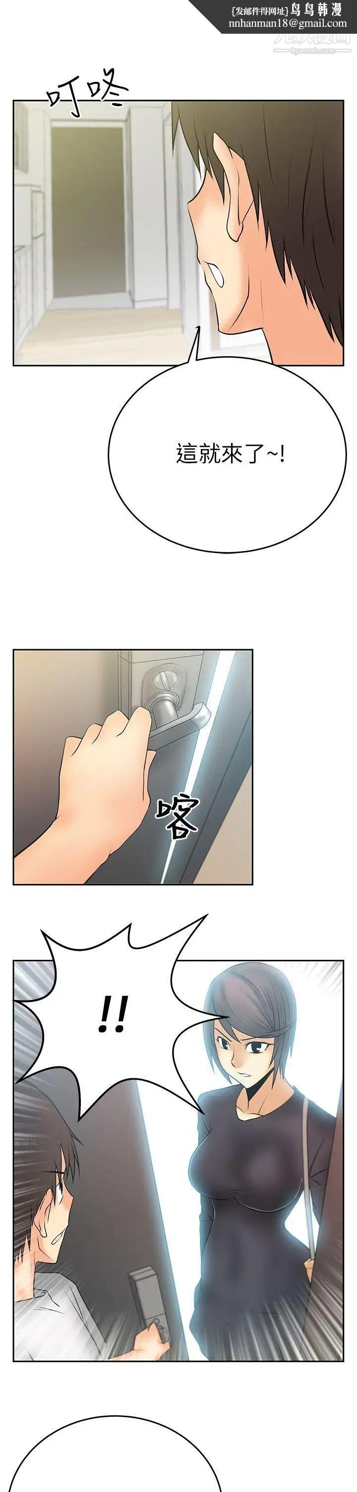 扑通扑通!MYOFFICELADYS第17话