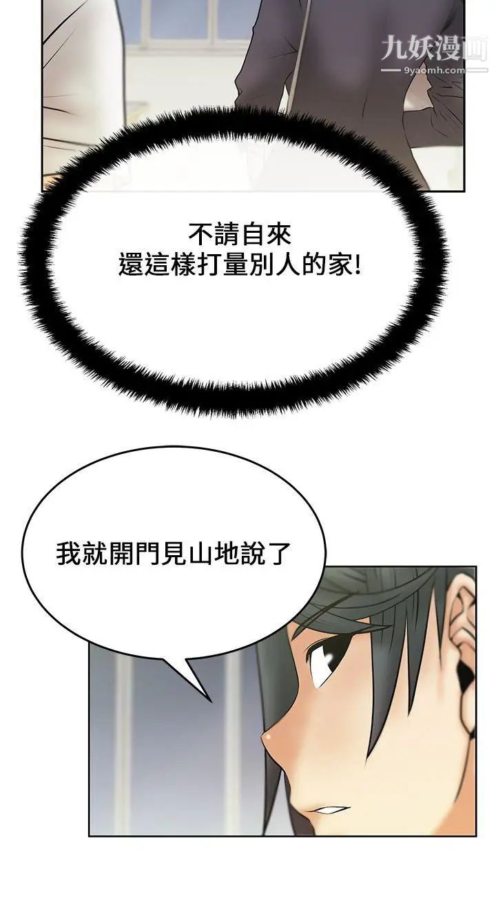 扑通扑通!MYOFFICELADYS第17话