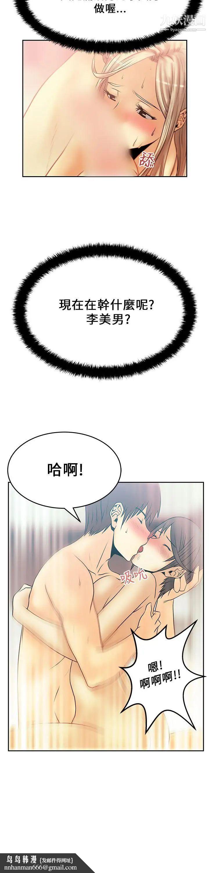 扑通扑通!MYOFFICELADYS第18话