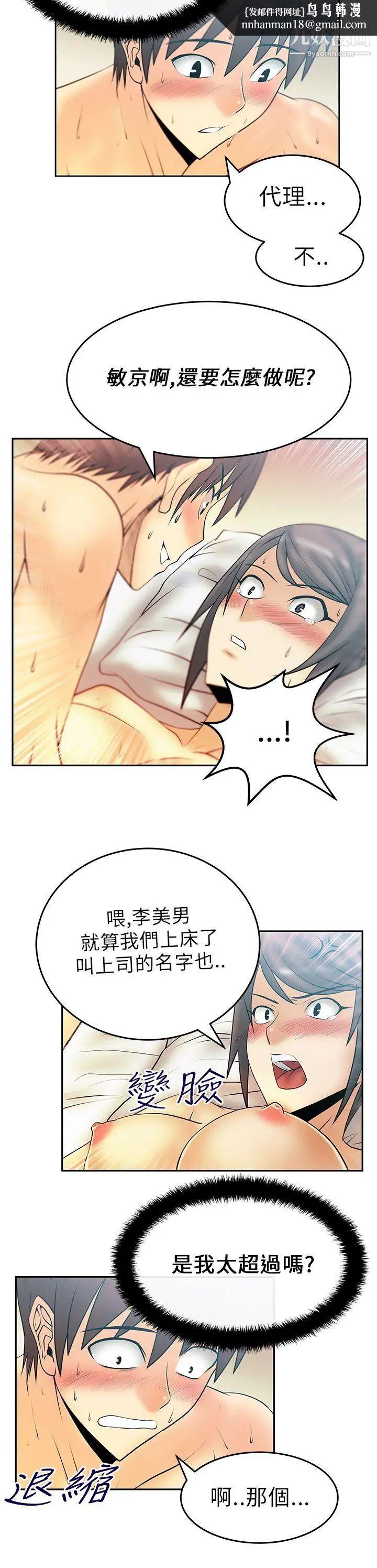 扑通扑通!MYOFFICELADYS第20话