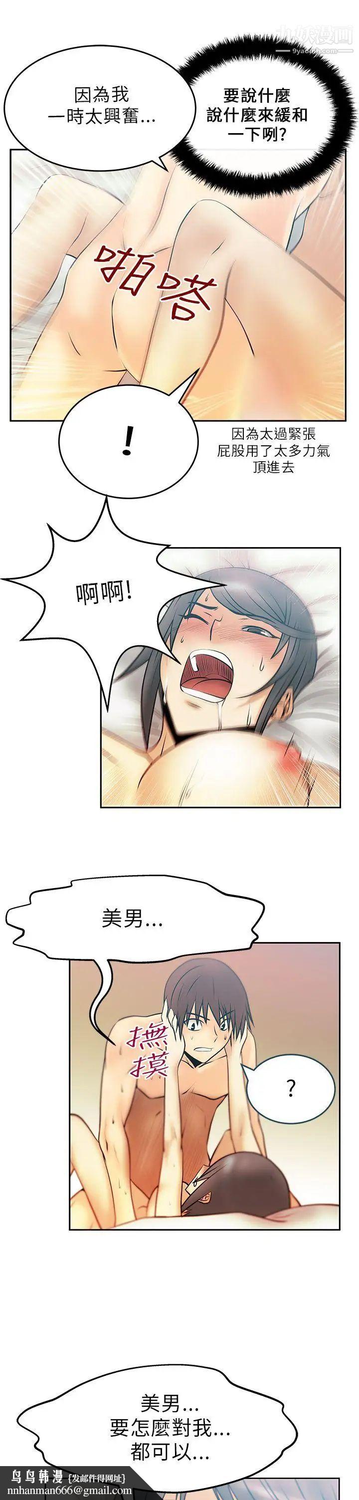 扑通扑通!MYOFFICELADYS第20话